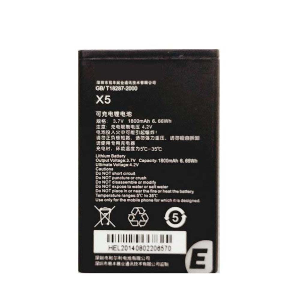 X5 Replacement  Battery