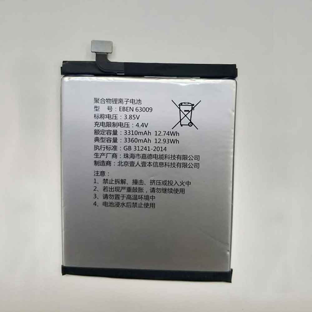 63009 Replacement  Battery